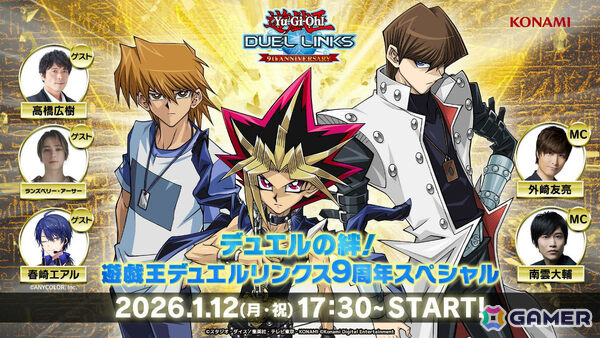 「遊戯王 デュエルリンクス」9周年キャンペーンが開催！特別なカード「ディメンション・リンカー」や「超魔導竜騎士-ドラグーン・オブ・レッドアイズ」がもらえるの画像12