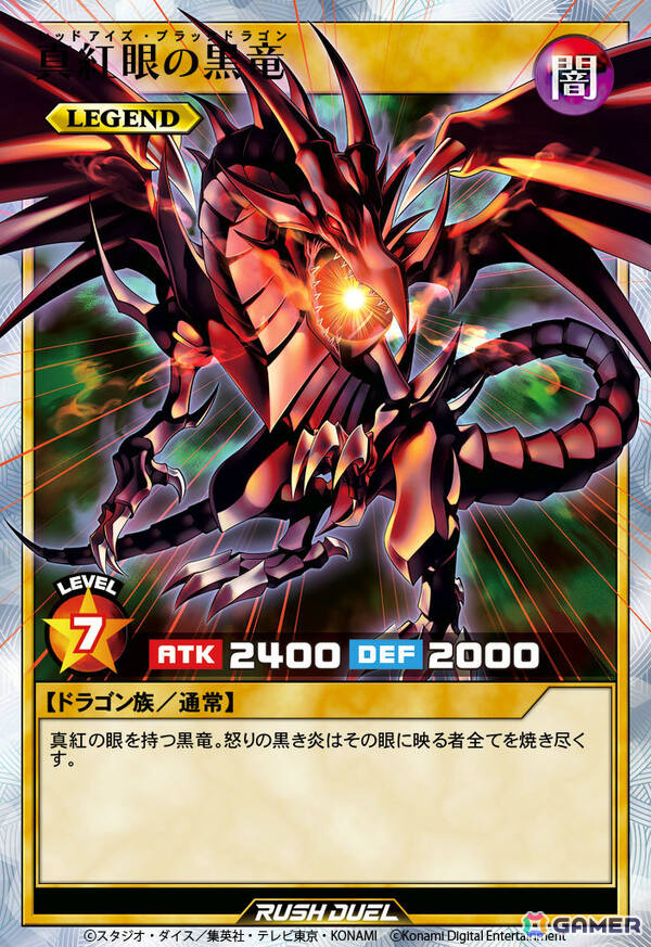 「遊戯王 デュエルリンクス」9周年キャンペーンが開催！特別なカード「ディメンション・リンカー」や「超魔導竜騎士-ドラグーン・オブ・レッドアイズ」がもらえるの画像3
