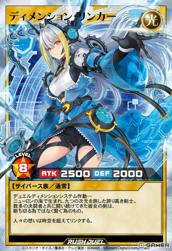 「遊戯王 デュエルリンクス」9周年キャンペーンが開催！特別なカード「ディメンション・リンカー」や「超魔導竜騎士-ドラグーン・オブ・レッドアイズ」がもらえるの画像6
