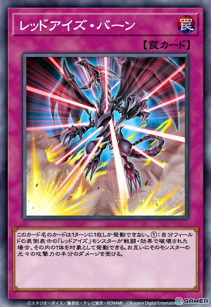 「遊戯王 デュエルリンクス」9周年キャンペーンが開催！特別なカード「ディメンション・リンカー」や「超魔導竜騎士-ドラグーン・オブ・レッドアイズ」がもらえるの画像10