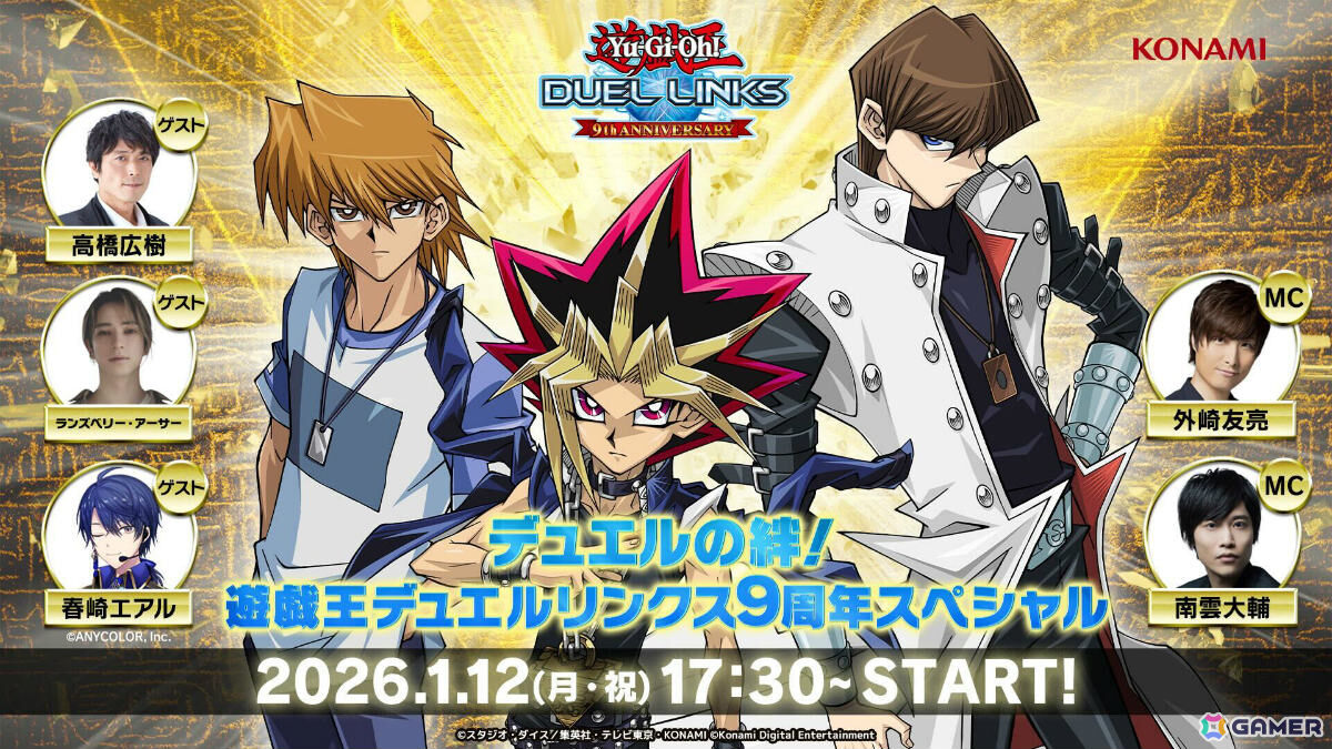 「遊戯王 デュエルリンクス」9周年キャンペーンが開催！特別なカード「ディメンション・リンカー」や「超魔導竜騎士-ドラグーン・オブ・レッドアイズ」がもらえるの画像