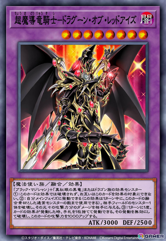 「遊戯王 デュエルリンクス」9周年キャンペーンが開催！特別なカード「ディメンション・リンカー」や「超魔導竜騎士-ドラグーン・オブ・レッドアイズ」がもらえるの画像