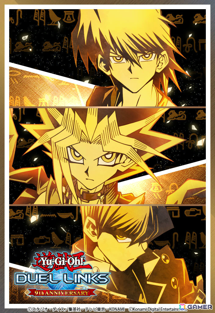 「遊戯王 デュエルリンクス」9周年キャンペーンが開催！特別なカード「ディメンション・リンカー」や「超魔導竜騎士-ドラグーン・オブ・レッドアイズ」がもらえるの画像
