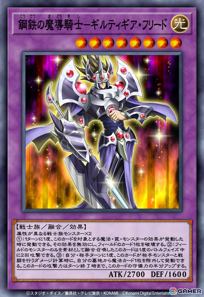 「遊戯王 デュエルリンクス」9周年キャンペーンが開催！特別なカード「ディメンション・リンカー」や「超魔導竜騎士-ドラグーン・オブ・レッドアイズ」がもらえるの画像7