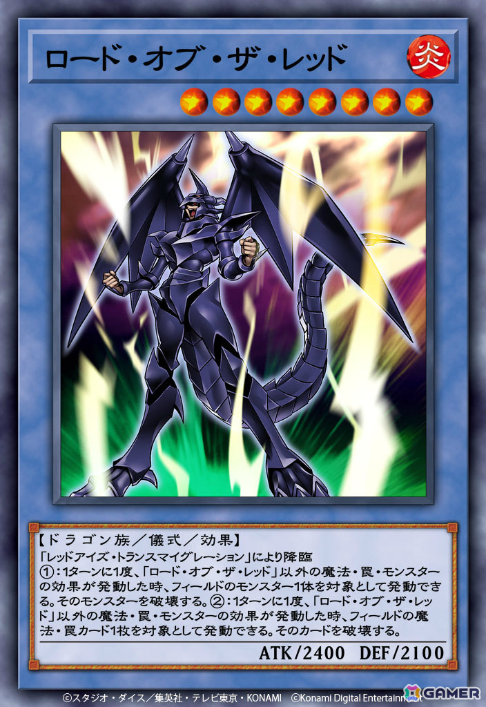 「遊戯王 デュエルリンクス」9周年キャンペーンが開催！特別なカード「ディメンション・リンカー」や「超魔導竜騎士-ドラグーン・オブ・レッドアイズ」がもらえるの画像8