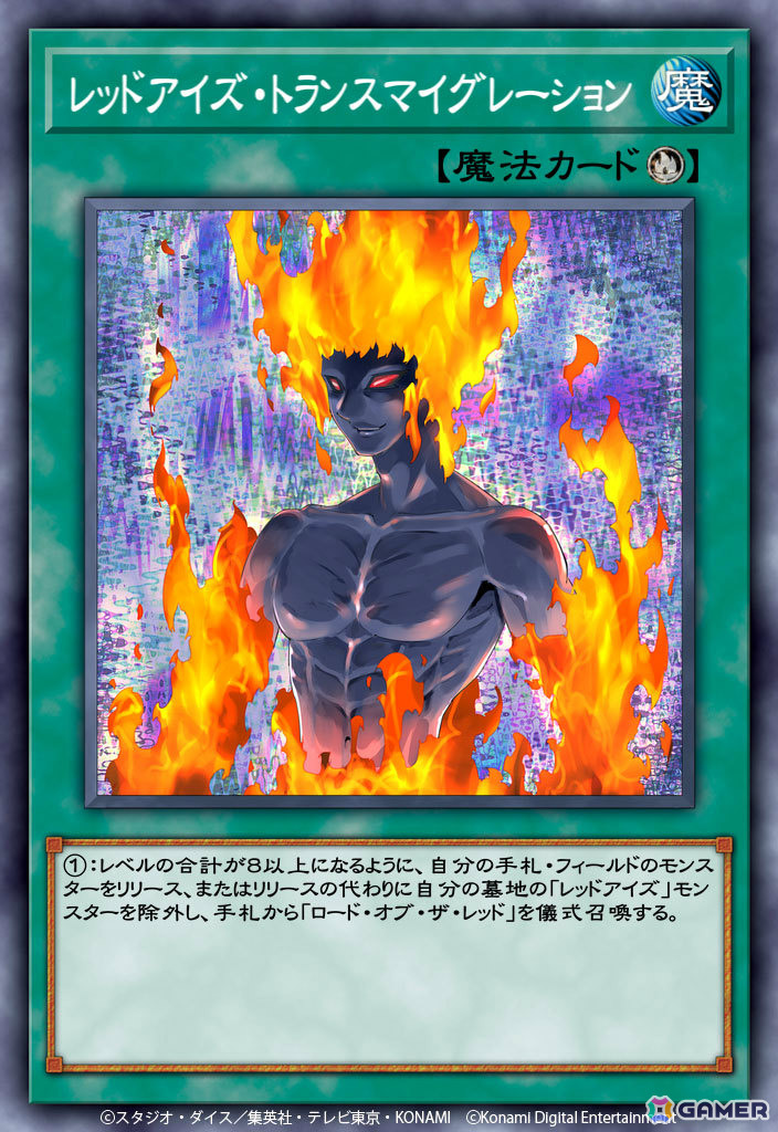 「遊戯王 デュエルリンクス」9周年キャンペーンが開催！特別なカード「ディメンション・リンカー」や「超魔導竜騎士-ドラグーン・オブ・レッドアイズ」がもらえるの画像9