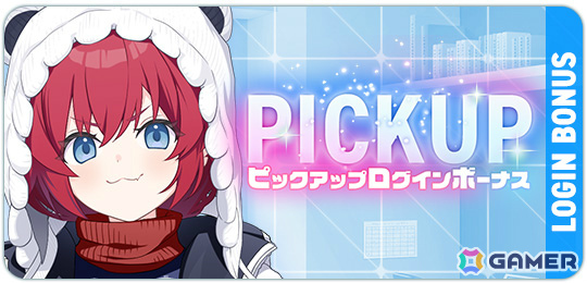 「マブラヴ ガールズガーデン」ジュリー・ステイシーが新衣装で登場！新イベント「ホワイトアウト・エスケープ」前半も開催の画像4
