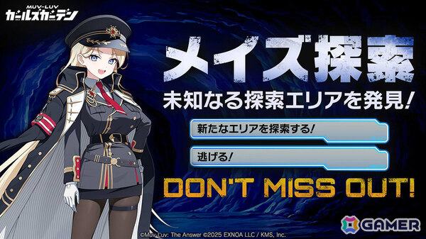 「マブラヴ ガールズガーデン」ジュリー・ステイシーが新衣装で登場！新イベント「ホワイトアウト・エスケープ」前半も開催の画像5