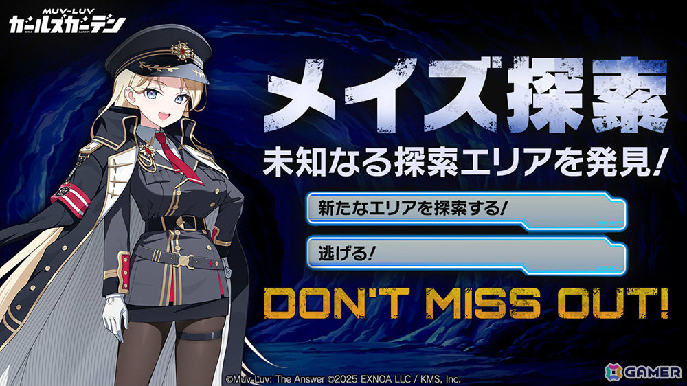 「マブラヴ ガールズガーデン」ジュリー・ステイシーが新衣装で登場！新イベント「ホワイトアウト・エスケープ」前半も開催の画像
