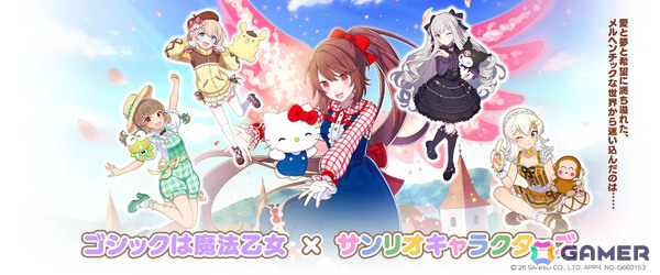 「ごまおつ」サンリオキャラクターズとのコラボイベントが開催！ハローキティ×ラナン、マイメロディ×カルミアなどのコラボキャラをゲットしようの画像9