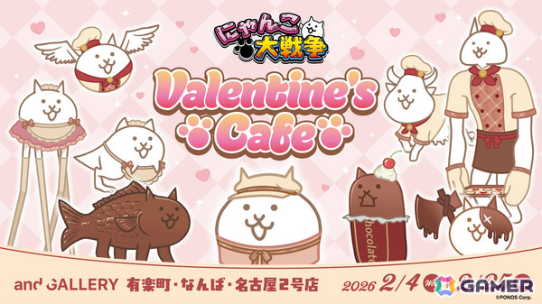 「にゃんこ大戦争」バレンタインをテーマにしたコラボカフェが2月4日よりand GALLERY有楽町店・なんば店・名古屋2号店で開催！の画像1