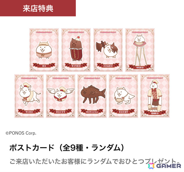 「にゃんこ大戦争」バレンタインをテーマにしたコラボカフェが2月4日よりand GALLERY有楽町店・なんば店・名古屋2号店で開催！の画像17