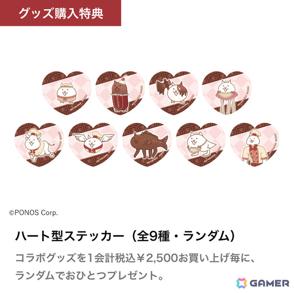 「にゃんこ大戦争」バレンタインをテーマにしたコラボカフェが2月4日よりand GALLERY有楽町店・なんば店・名古屋2号店で開催！の画像19