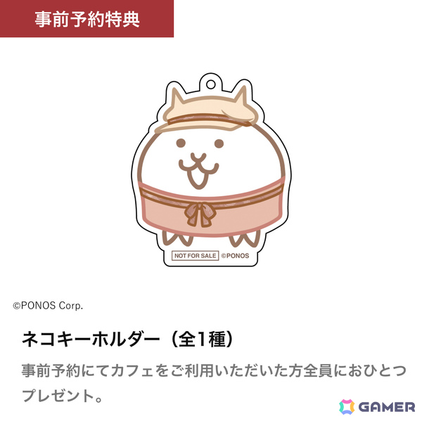 「にゃんこ大戦争」バレンタインをテーマにしたコラボカフェが2月4日よりand GALLERY有楽町店・なんば店・名古屋2号店で開催！の画像20