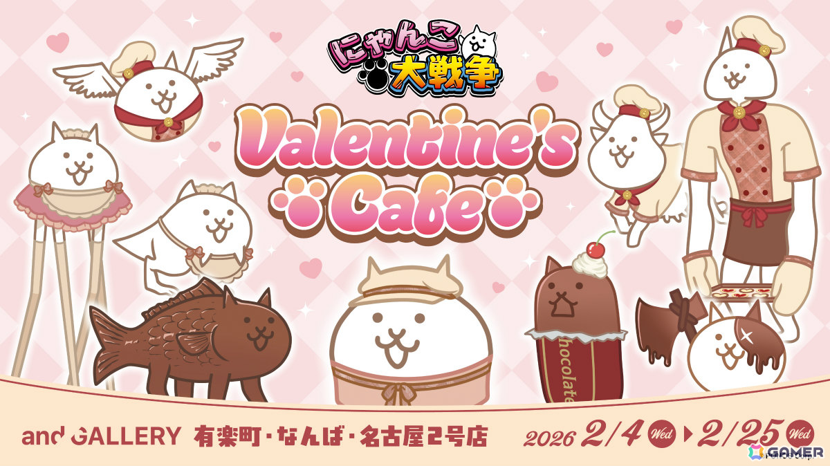 にゃんこ大戦争」バレンタインをテーマにしたコラボカフェが2月4日より