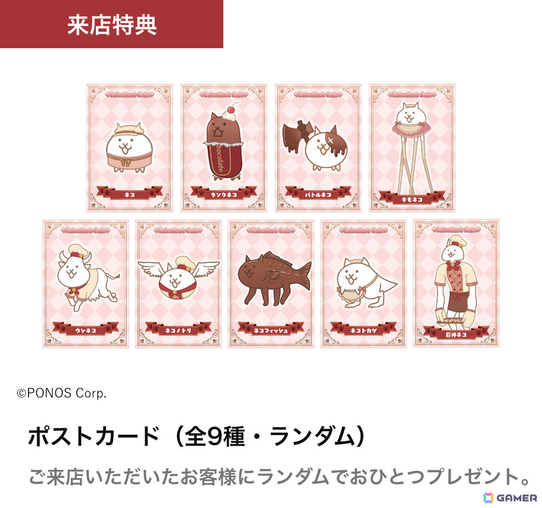 「にゃんこ大戦争」バレンタインをテーマにしたコラボカフェが2月4日よりand GALLERY有楽町店・なんば店・名古屋2号店で開催!の画像