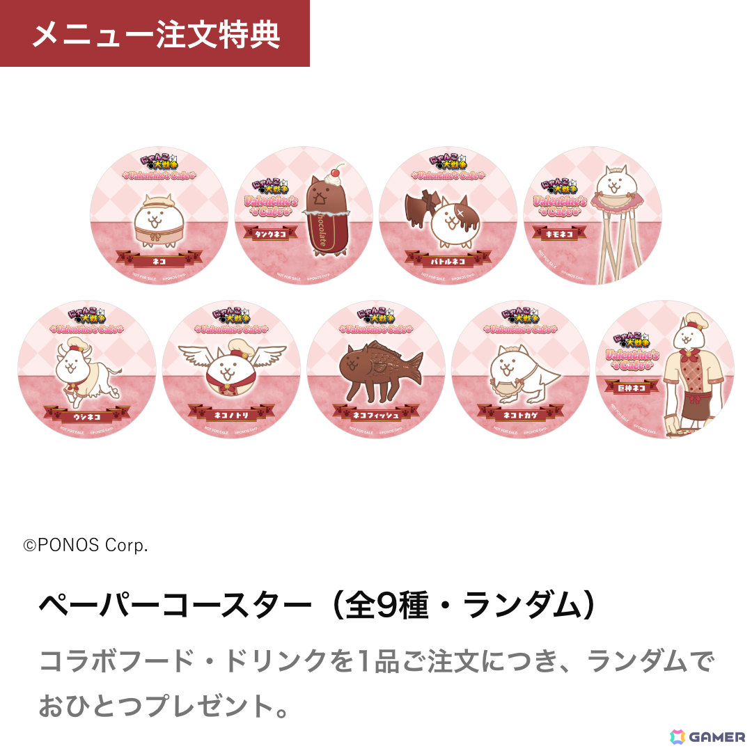 「にゃんこ大戦争」バレンタインをテーマにしたコラボカフェが2月4日よりand GALLERY有楽町店・なんば店・名古屋2号店で開催!の画像