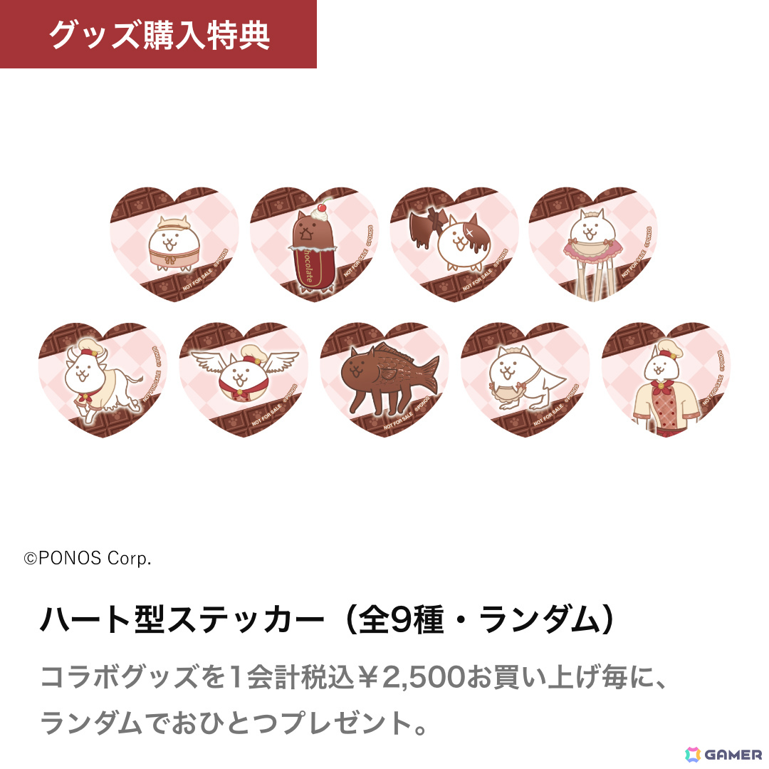 「にゃんこ大戦争」バレンタインをテーマにしたコラボカフェが2月4日よりand GALLERY有楽町店・なんば店・名古屋2号店で開催!の画像