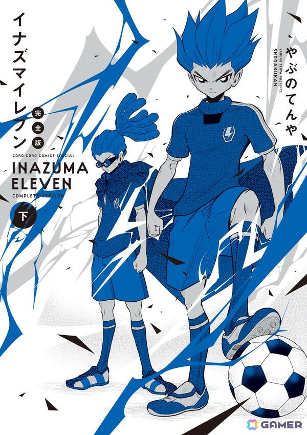 「イナズマイレブン」スマホ向け新作「イナズマイレブン クロス」が発表！1月29日よりCBTが開催の画像