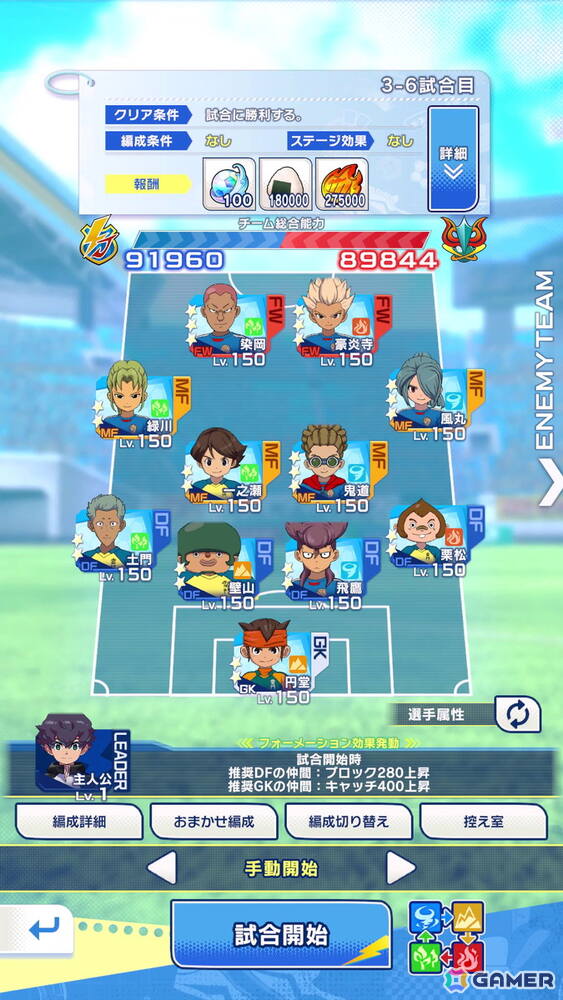 「イナズマイレブン」スマホ向け新作「イナズマイレブン クロス」が発表！1月29日よりCBTが開催の画像