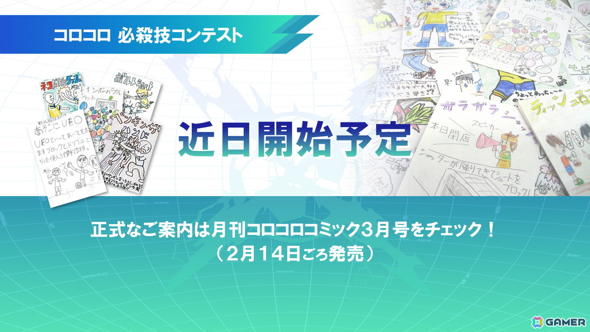 「イナズマイレブン」スマホ向け新作「イナズマイレブン クロス」が発表！1月29日よりCBTが開催の画像