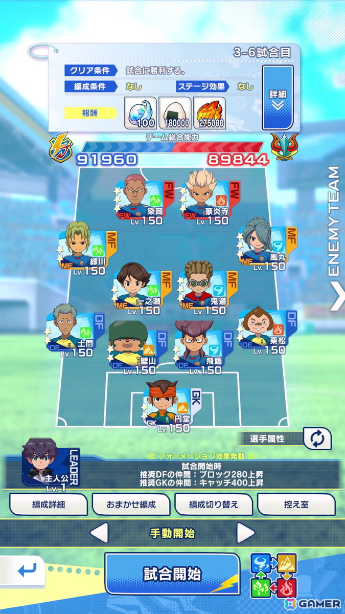 「イナズマイレブン」スマホ向け新作「イナズマイレブン クロス」が発表！1月29日よりCBTが開催の画像2