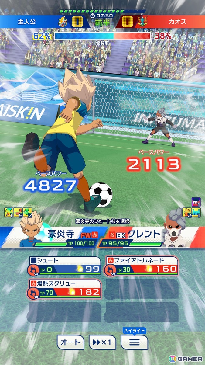 「イナズマイレブン」スマホ向け新作「イナズマイレブン クロス」が発表！1月29日よりCBTが開催の画像7