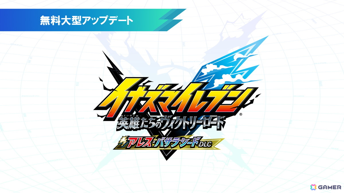 「イナズマイレブン」スマホ向け新作「イナズマイレブン クロス」が発表！1月29日よりCBTが開催の画像