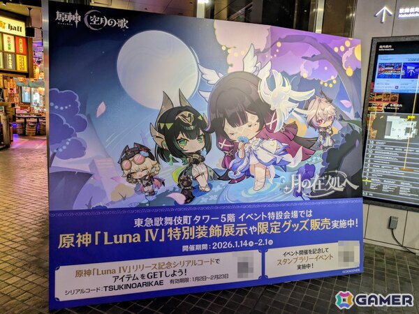「原神」Luna IVリリース記念オフラインイベントの東京会場をレポート！ナド・クライのストーリー振り返りやヒーシ島のモチーフ、施設の限定ライトアップもの画像2