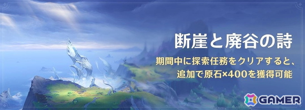「原神」バージョンLuna IV「冬の夜、ある旅人が」が配信！新★5「コロンビーナ」（CV：Lynn）が登場の画像10
