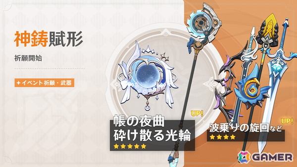 「原神」バージョンLuna IV「冬の夜、ある旅人が」が配信！新★5「コロンビーナ」（CV：Lynn）が登場の画像8