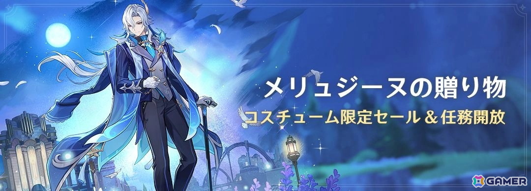 「原神」バージョンLuna IV「冬の夜、ある旅人が」が配信！新★5「コロンビーナ」（CV：Lynn）が登場の画像