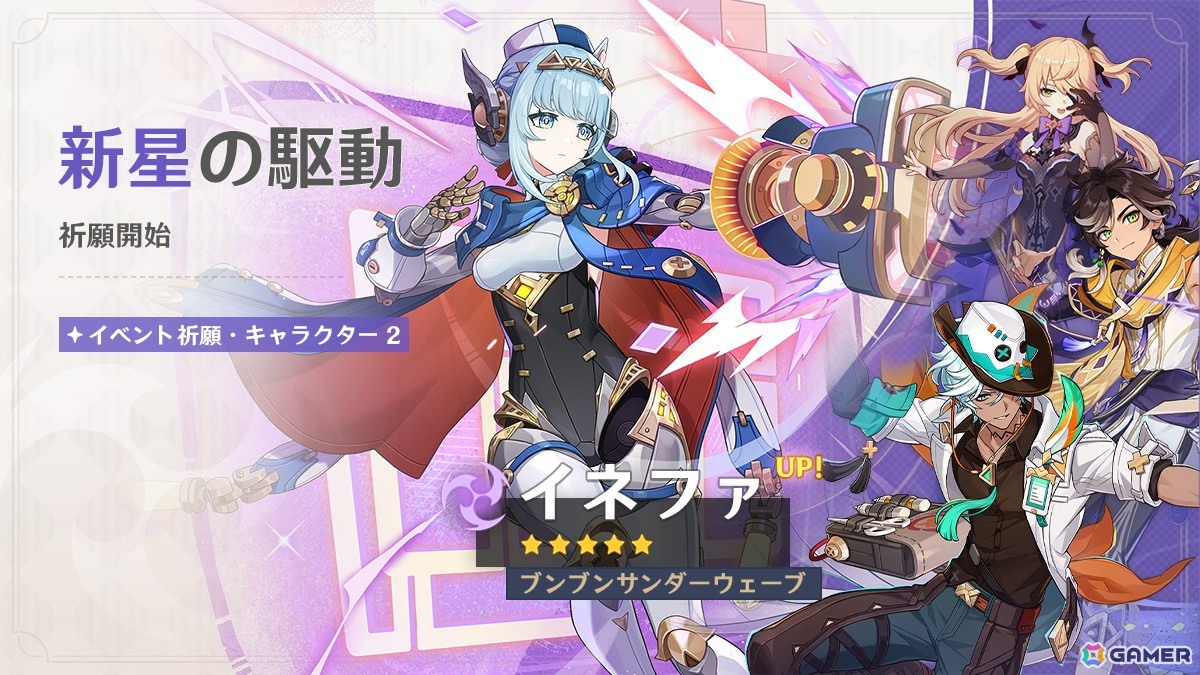 「原神」バージョンLuna IV「冬の夜、ある旅人が」が配信！新★5「コロンビーナ」（CV：Lynn）が登場の画像