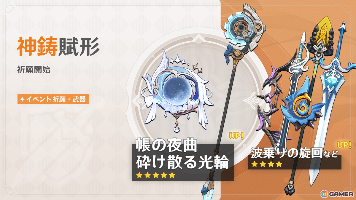 「原神」バージョンLuna IV「冬の夜、ある旅人が」が配信！新★5「コロンビーナ」（CV：Lynn）が登場の画像