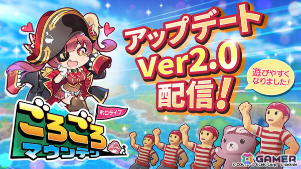 「ホロライブごろごろマウンテン」Steam版が画面分割によるオフライン2人対戦に対応！「秘密結社holoX」「ReGLOSS＆FLOW GLOW」とのコラボDLCも配信の画像1