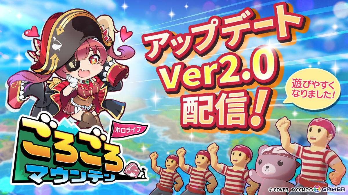 「ホロライブごろごろマウンテン」Steam版が画面分割によるオフライン2人対戦に対応！「秘密結社holoX」「ReGLOSS＆FLOW GLOW」とのコラボDLCも配信の画像