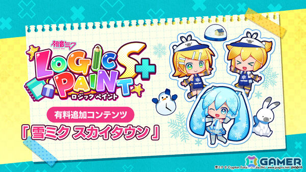 「初音ミク ロジックペイントS＋」雪ミクのコスチュームや限定ルームアイテム、スペシャルパズルなどを収録した有料追加コンテンツ「雪ミク スカイタウン」が配信！の画像1
