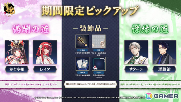 「雀魂」イベント「ミアの配信にようこそ」が開催！花 語青、花 語白、サターンの新規着せ替えもピックアップとともに登場の画像3