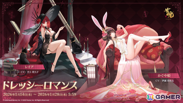 「雀魂」イベント「ミアの配信にようこそ」が開催！花 語青、花 語白、サターンの新規着せ替えもピックアップとともに登場の画像7