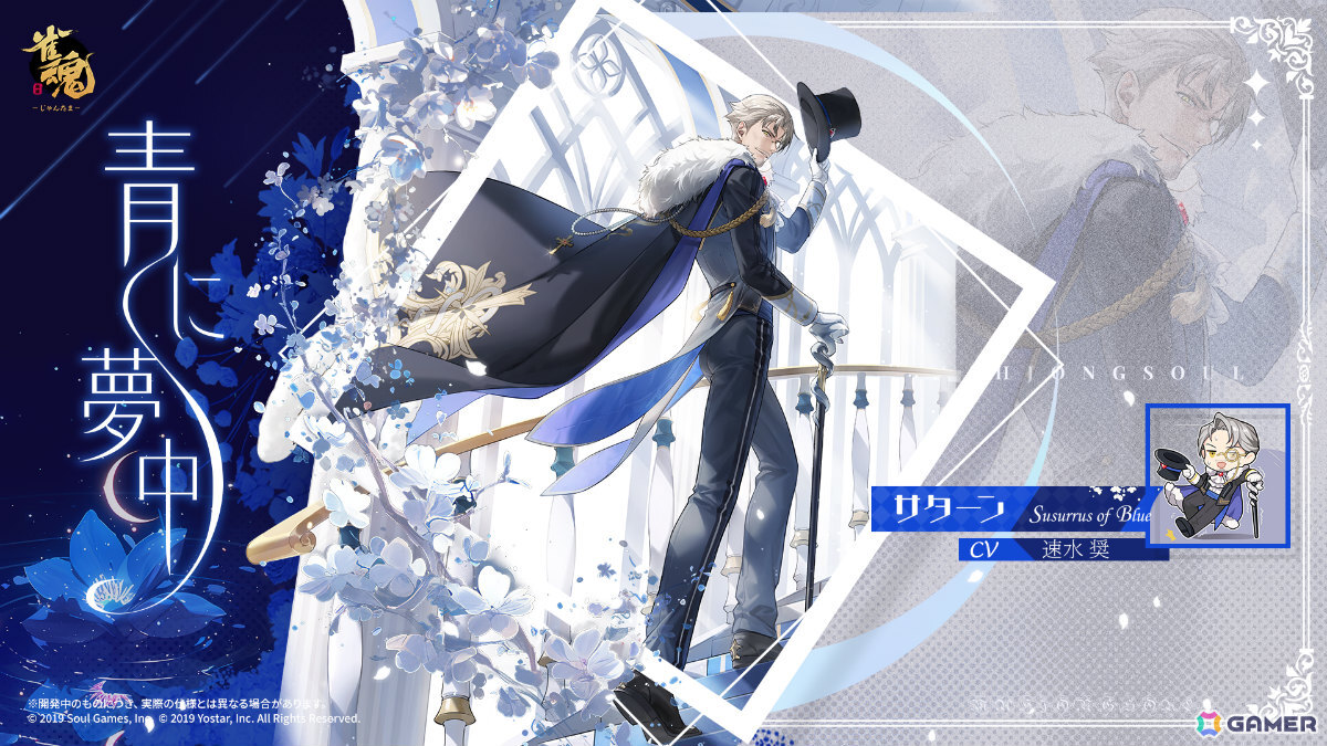 「雀魂」イベント「ミアの配信にようこそ」が開催！花 語青、花 語白、サターンの新規着せ替えもピックアップとともに登場の画像