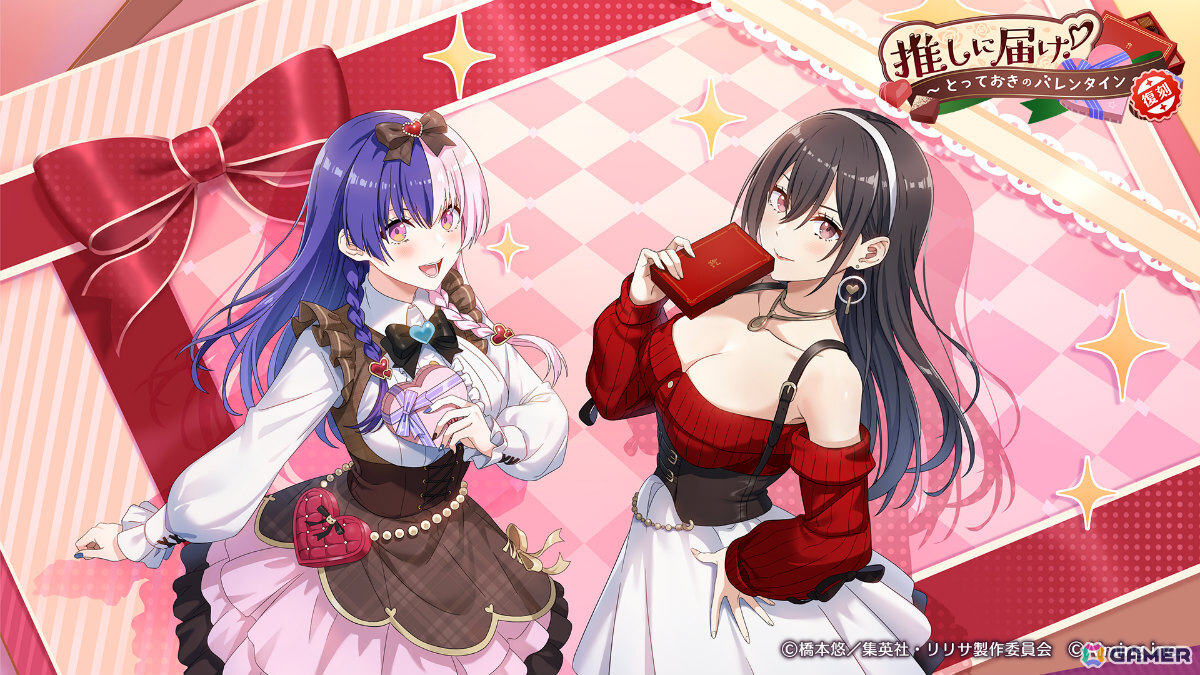 「2.5次元の誘惑（リリサ）天使たちのステージ」バレンタイン仕様の勝負服に身を包んだ753♡がイベント限定キャラとして登場！の画像