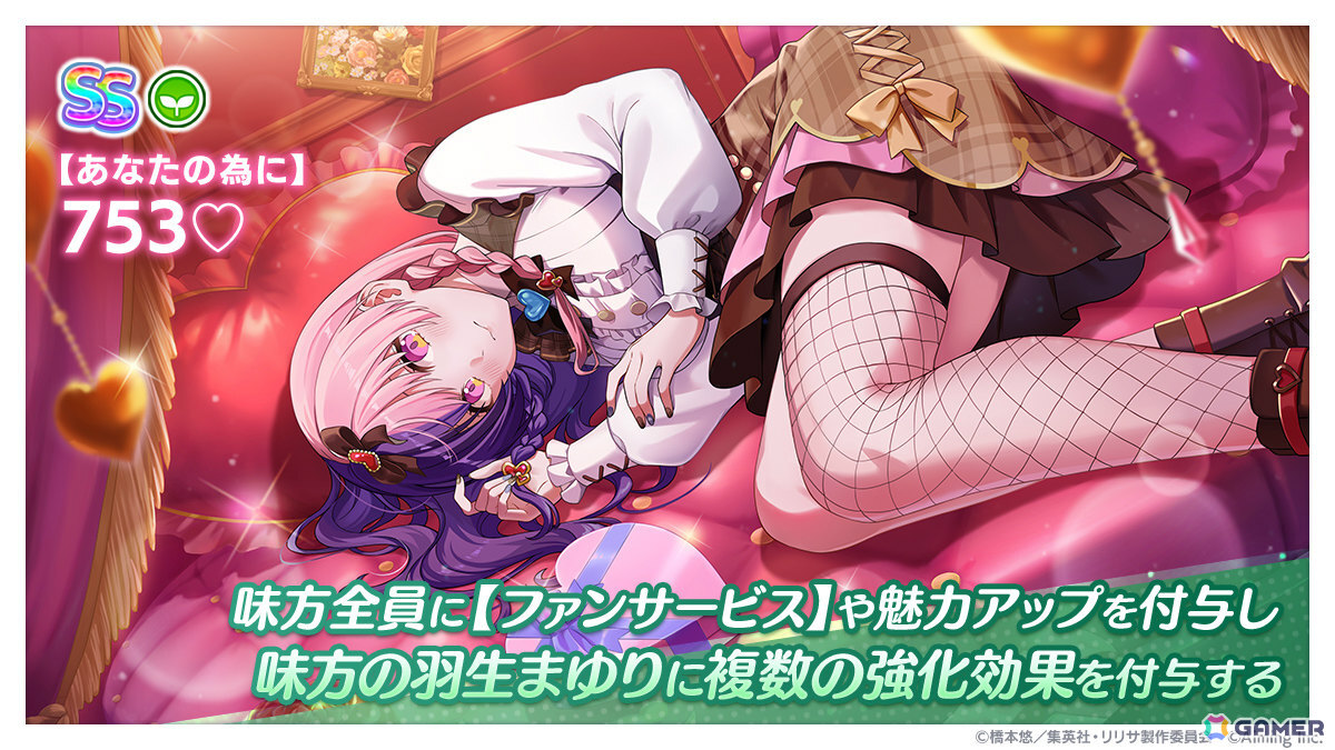 「2.5次元の誘惑（リリサ）天使たちのステージ」バレンタイン仕様の勝負服に身を包んだ753♡がイベント限定キャラとして登場！の画像