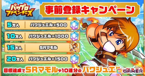 「パワプロ」のモバイル向け新作「パワプロアドベンチャーズ」が2026年春に配信！剣と魔法のファンタジー世界が舞台のシミュレーションRPGにの画像6