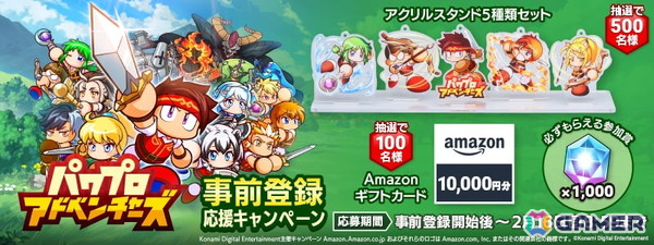 「パワプロ」のモバイル向け新作「パワプロアドベンチャーズ」が2026年春に配信！剣と魔法のファンタジー世界が舞台のシミュレーションRPGにの画像7
