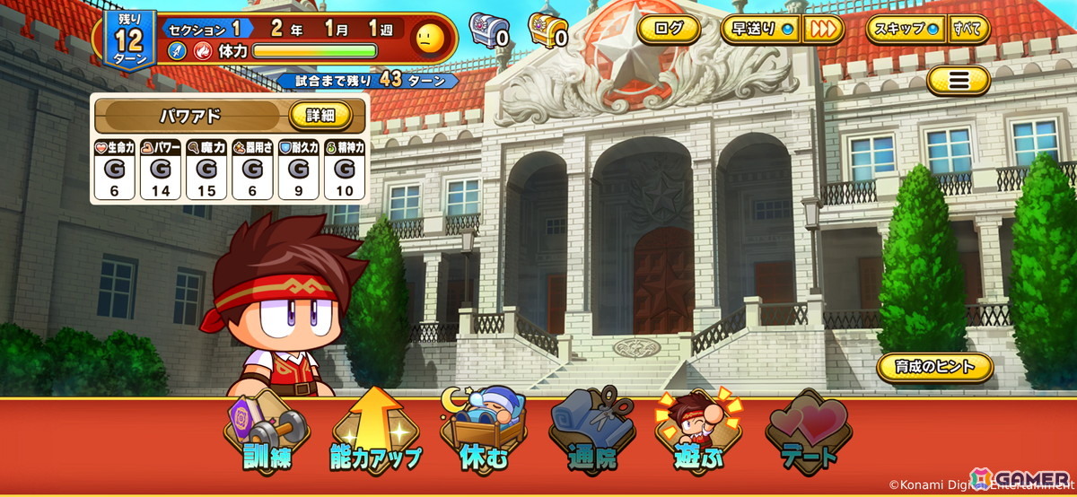 「パワプロ」のモバイル向け新作「パワプロアドベンチャーズ」が2026年春に配信！剣と魔法のファンタジー世界が舞台のシミュレーションRPGにの画像