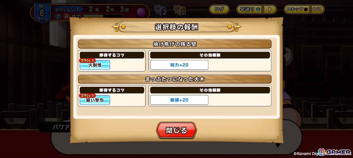 「パワプロ」のモバイル向け新作「パワプロアドベンチャーズ」が2026年春に配信！剣と魔法のファンタジー世界が舞台のシミュレーションRPGにの画像