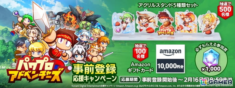 「パワプロ」のモバイル向け新作「パワプロアドベンチャーズ」が2026年春に配信！剣と魔法のファンタジー世界が舞台のシミュレーションRPGにの画像