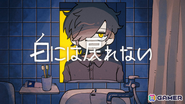 歯を磨いたら、白くなれますか？鏡の前で1週間を体験する狂気の選択型マルチエンドADV「白には戻れない」がリリースの画像1