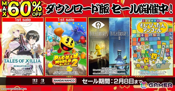 「テイルズ オブ エクシリア リマスター」や「パックマンワールド2 リ・パック」などバンナムのDLタイトルが最大60%オフになるセールが開催中!の画像1