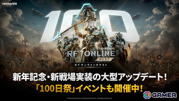 「RFオンラインネクスト」に「新規ウォーゾーン:軌道防御基地」が実装！新規の高難易度バトルモードも登場予定の画像1